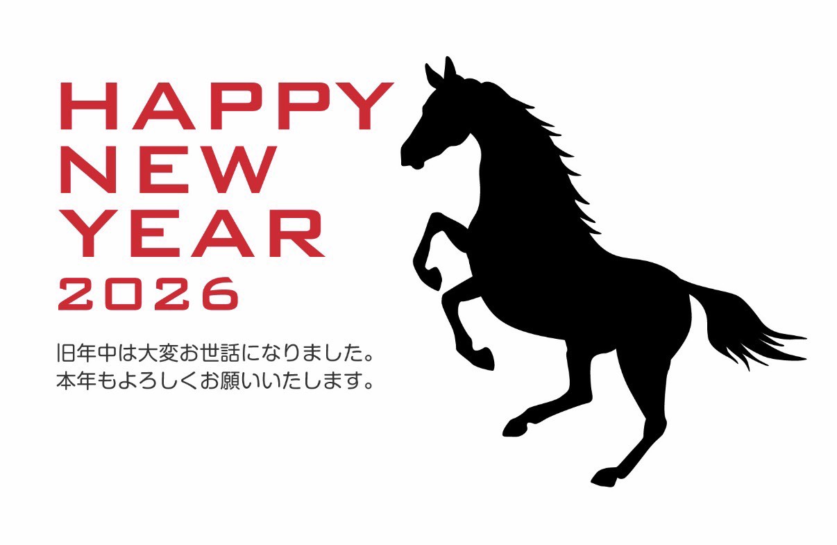 新年のご挨拶